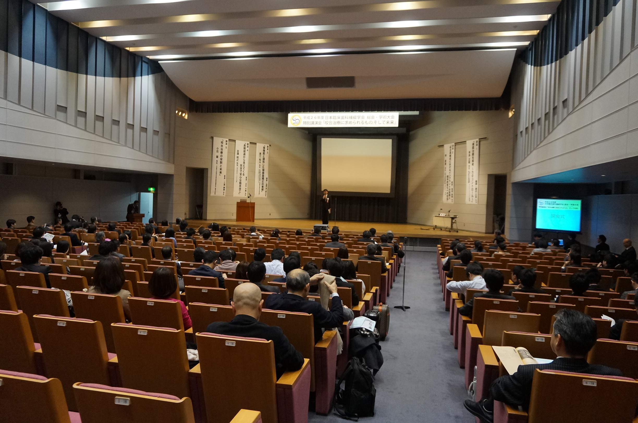 平成２６年度　日本臨床補綴学会総会、学術大会