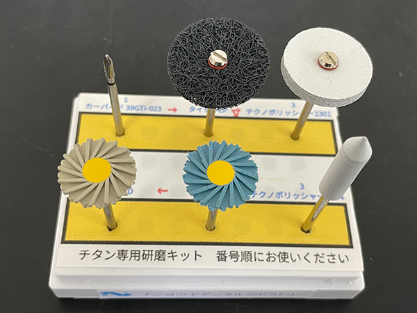 専用研磨キット