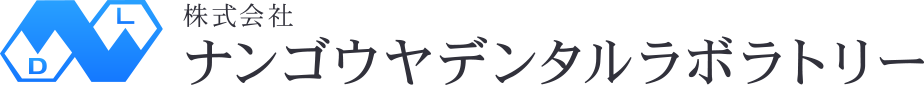 ナンゴウヤデンタルラボラトリー