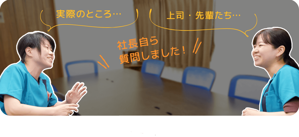 本音de対談